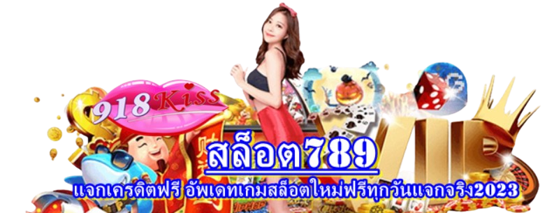 สล็อต-789