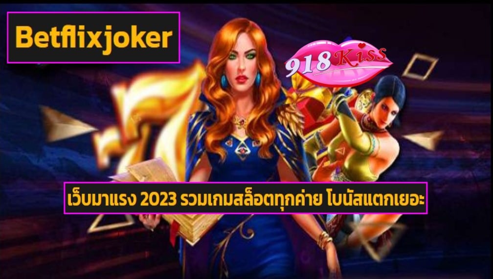 Betflixjoker