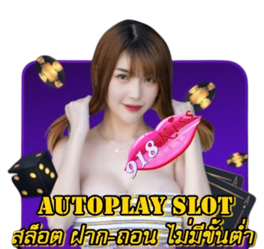 autoplay-slot