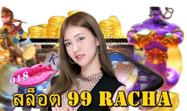 สล็อต-99-racha