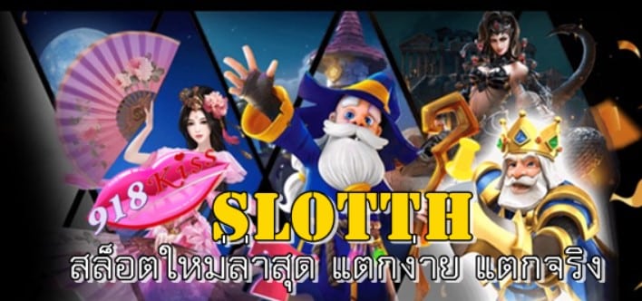 Slotth