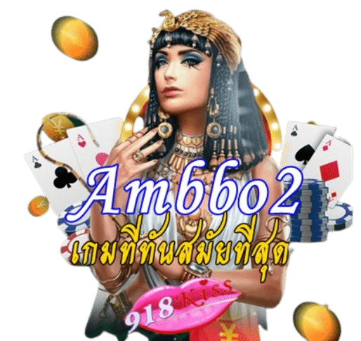 Ambbo2