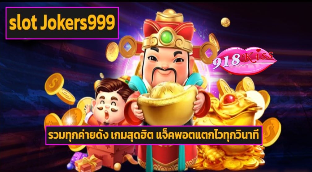 slot Jokers999