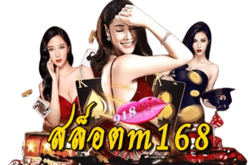 สล็อตm168