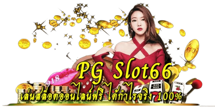 pg-slot66