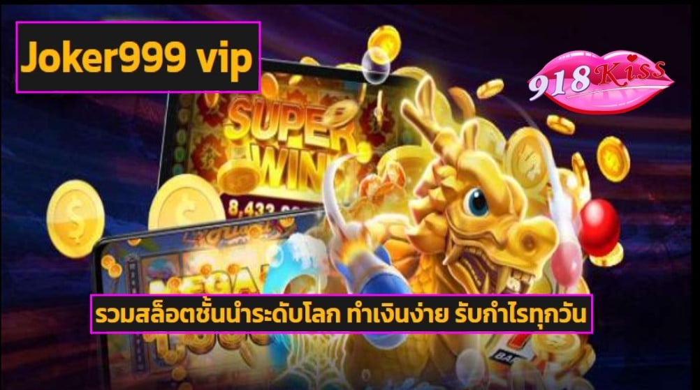 Joker999 vip