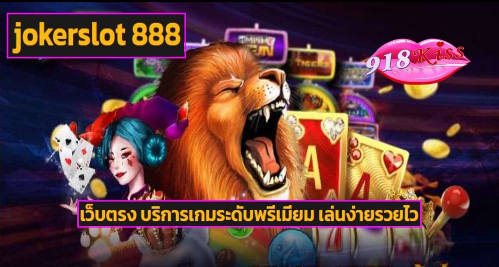 jokerslot 888