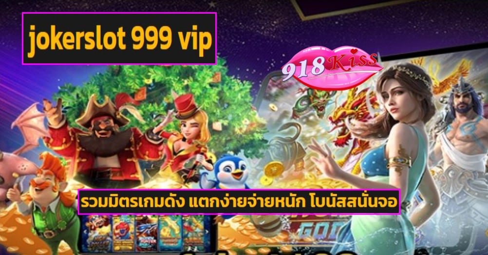 jokerslot 999 vip