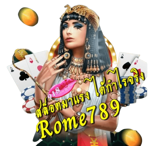 rome-789