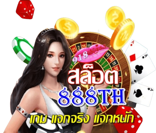 สล็อต-888th