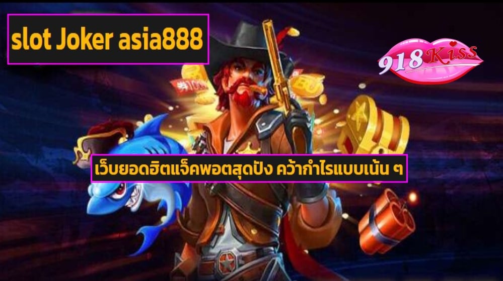 slot Joker asia888