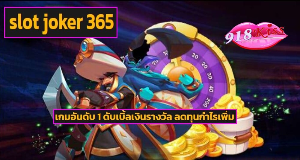 slot joker 365