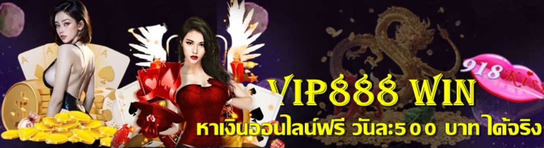 slot vip แจกฟรี 100