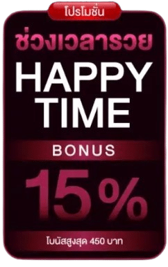 Happy time bonus