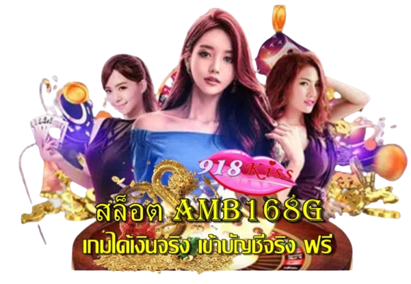 สล็อต-amb168g